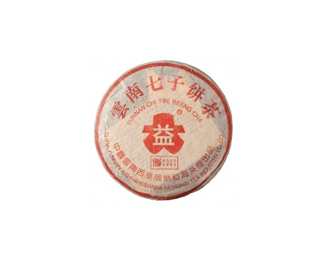 中阳普洱茶大益回收大益茶2004年401批次博字7752熟饼